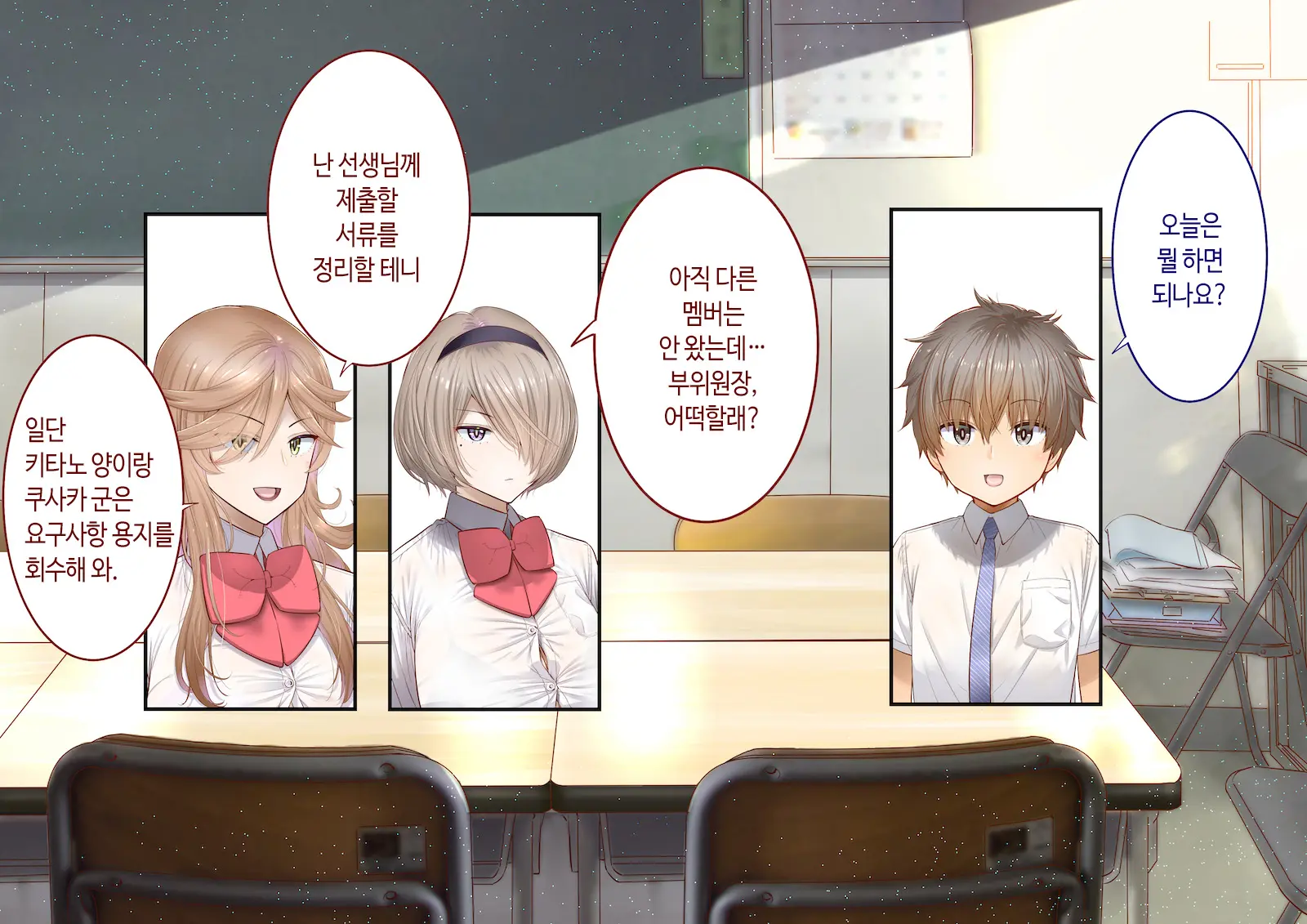 Inaka Ni Kanojo Ga Iru Boku O Tokyo No Classmate Ga Netorou To Shite Kuru 3 | 시골에 여친이 있는 나를 도쿄의 클래스메이트가 네토라레하려 한다 3